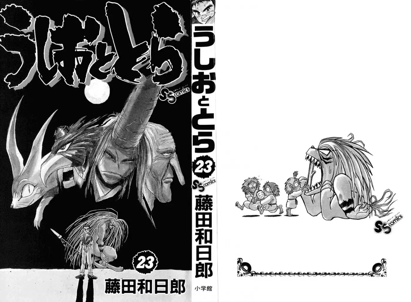 Ushio and Tora Chapter 209 2